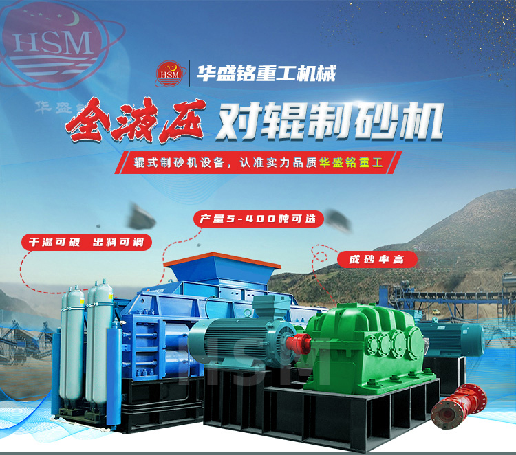 瓜米石制砂機(jī)選購(gòu)指南：對(duì)輥制砂機(jī)與錘破性?xún)r(jià)比解析
