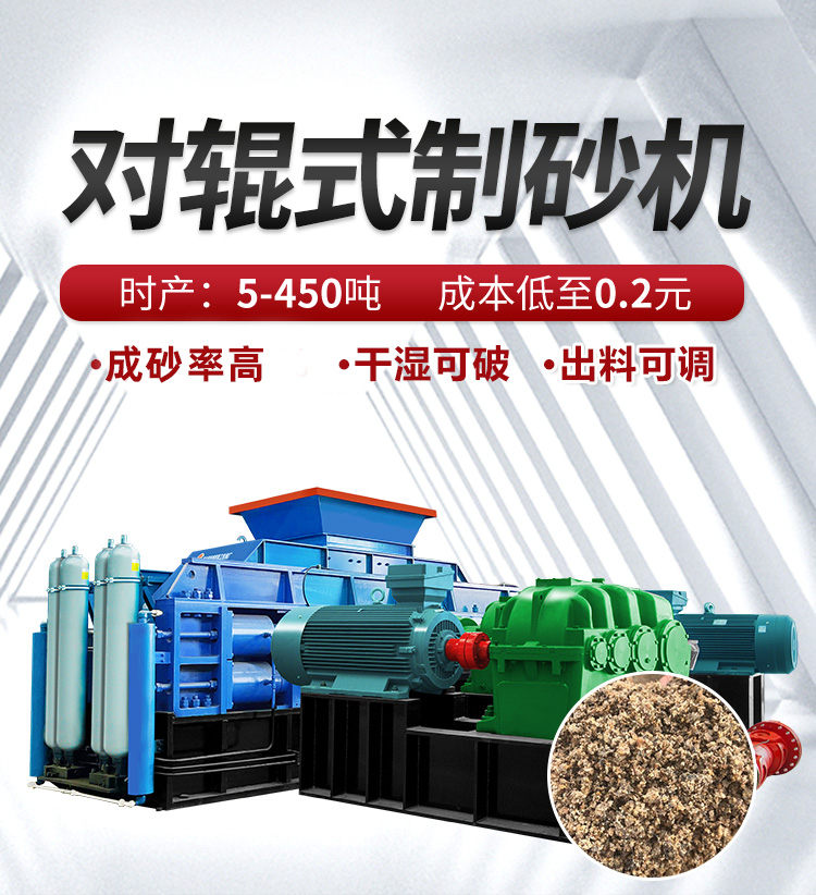 河南液壓對(duì)輥制砂機(jī)廠家哪家好