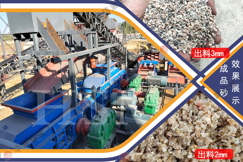 對輥制砂一體機質(zhì)量怎么樣？多少錢一臺？