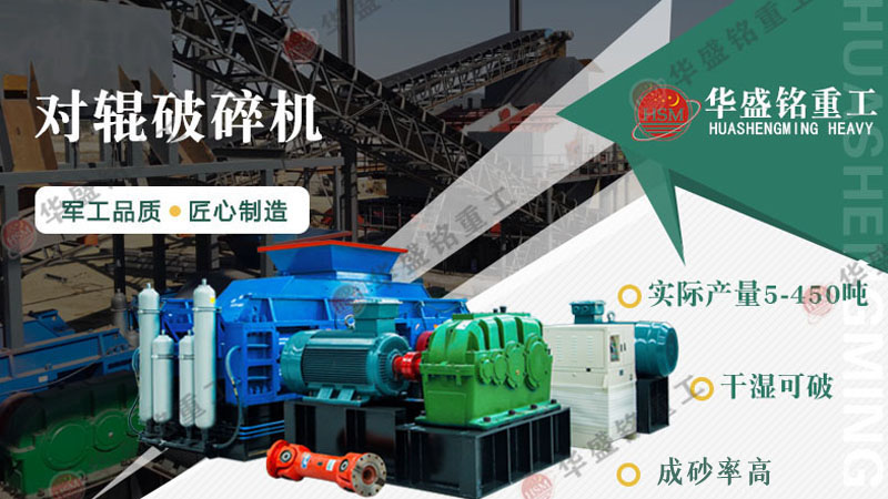 在挑選重晶石對(duì)輥破碎機(jī)生產(chǎn)廠家時(shí)，該考慮哪些因素呢？