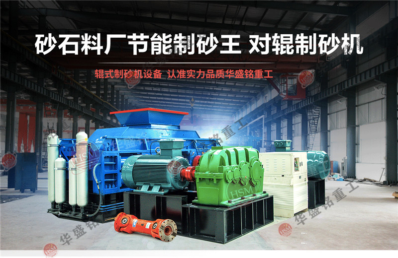 為什么大型1510對輥破碎機適合石灰?guī)r破碎？